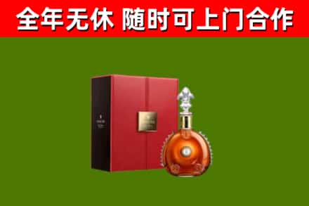 长兴回收路易十三