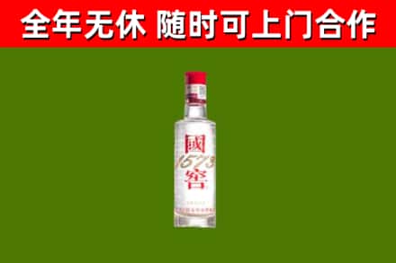 长兴回收国窖1573
