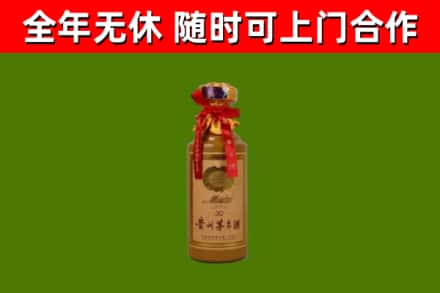 长兴回收30年茅台酒